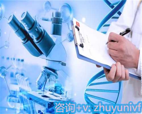 天津子宫切除能做试管吗?2026天津省妇幼保健院做试管供卵生男孩费用?