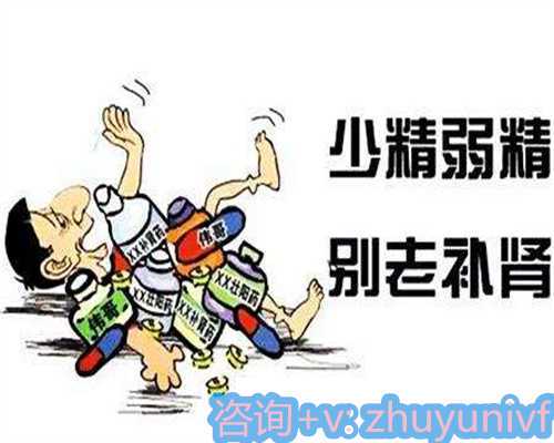 天津代孕做的费用,试管婴儿女方准备
